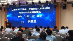 鋼結(jié)構(gòu)技術(shù)發(fā)展論壇！上午活動(dòng)情況